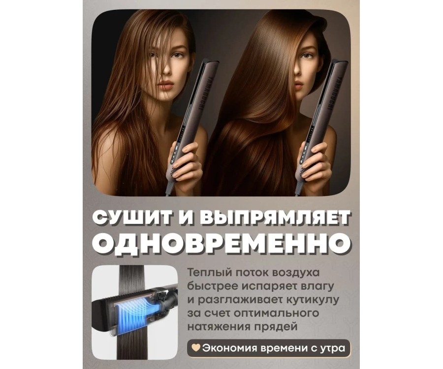 Фен-выпрямитель Yamaguchi AirStraight для гладкой укладки